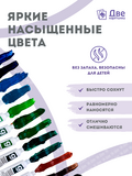 Тип товара Краски гуашь «Две картинки» в тюбиках 24 шт. по 12 мл