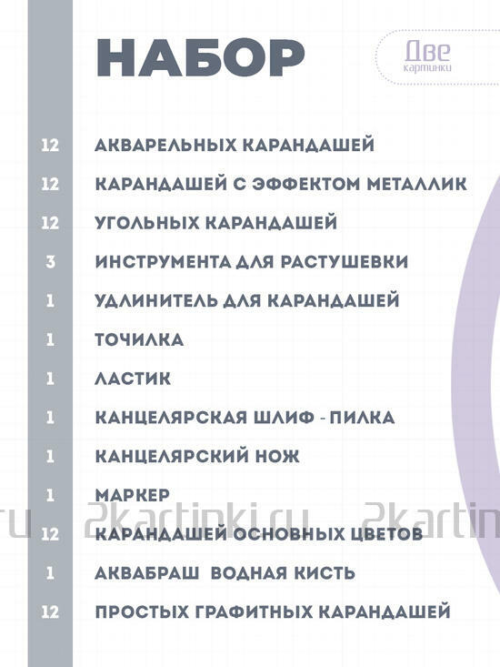 Тип товара Оптовая коробка 16шт.: Набор карандашей для скетчинга (71 предмет)