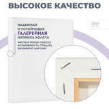 Тип товара Коробка 10 комплектов по 4 холста на подрамнике 40X50 (всего 40 холстов)