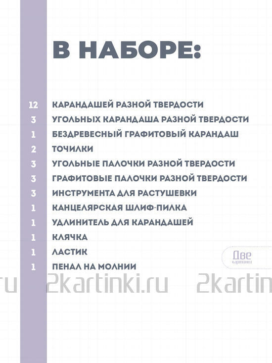 Тип товара Оптовая коробка 32 шт.: Набор карандешей для скетчинга (32 предмета) в чехле